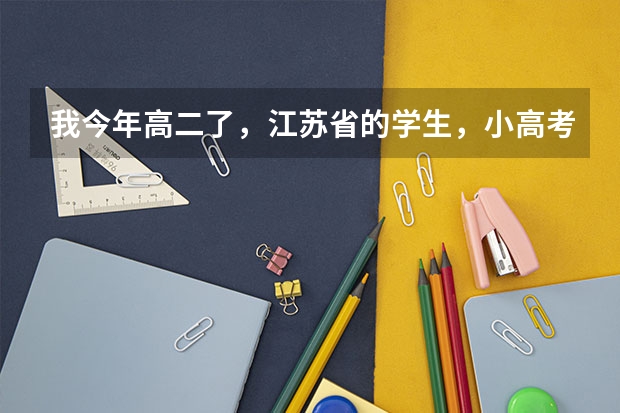 我今年高二了,江苏省的学生,小高考结束了,想改名字,可以的吗?拿身份证了,18周岁。